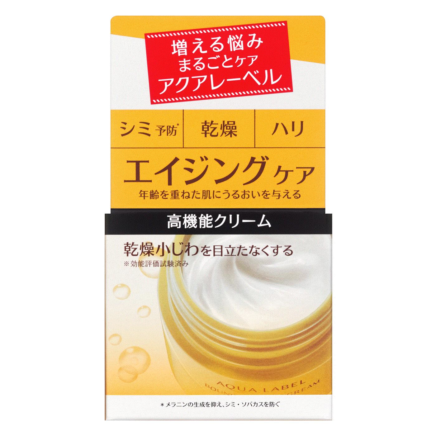 Kem dưỡng shiseido aqualabel cream ex màu vàng 50g mẫu mới nhất