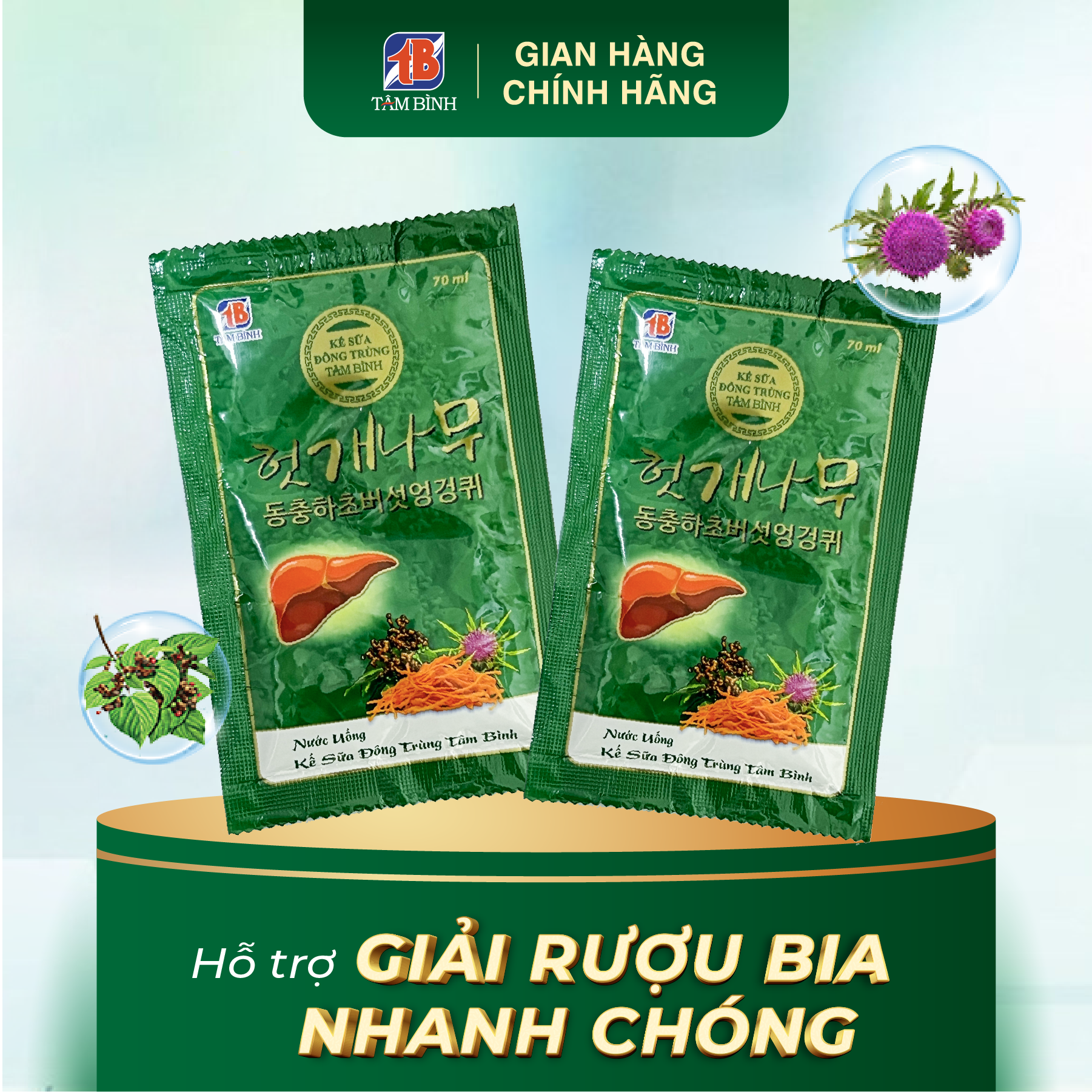 02 gói nước Giải Rượu Kế sữa Đông trùng Tâm Bình - Giảm nhanh các triệu chứng do Rượu Bia, thải độc gan hiệu quả