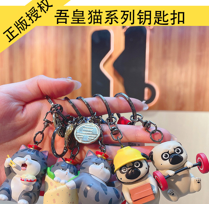 Móc khoá mèo hoàng thượng, chó nô tì