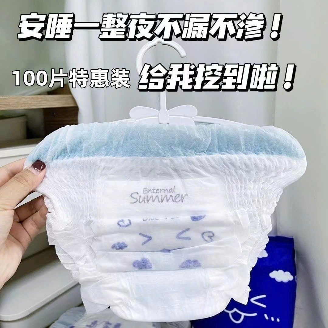 50C Winter Diaper Pants, Pack of 100, Special Offer, Dry and Comfortable, Suitable for Both Boys and Girls, Super Thick, Discounted, Size Xxl.