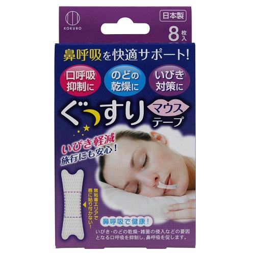 Set 8 miếng dán chống ngáy ngủ KOKUBO - Nội địa Nhật Bản