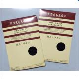 Combo 2 quần tất Nhật Muji che khuyết điểm màu đen