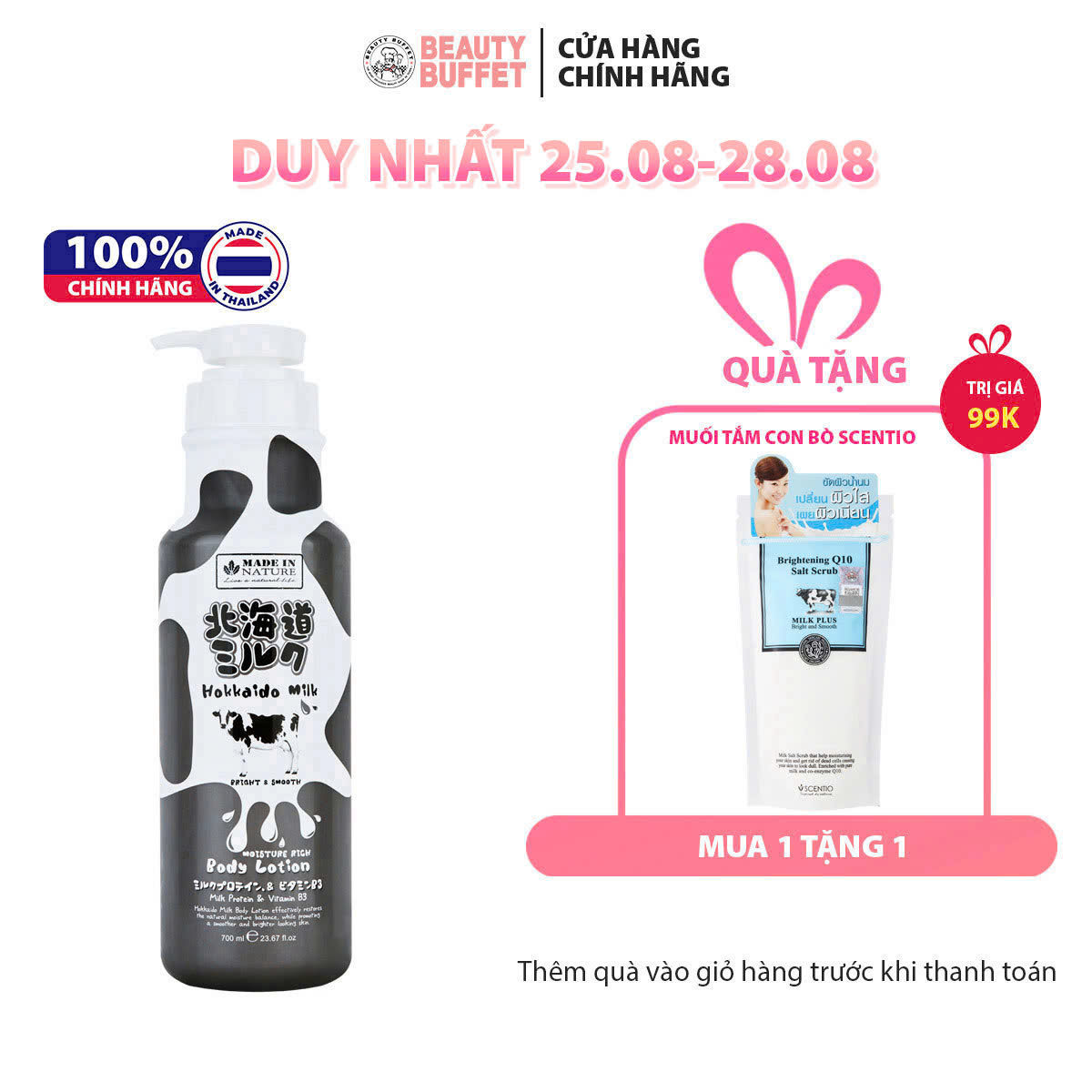 Dưỡng thể dưỡng ẩm Make In Nature Hokkaido Milk Moisture Rich Body Lotion 700ml