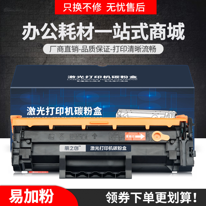 Thích Hợp Cho HP M140w Hộp Mực W1410A Hộp Mực M110we M111 Máy In M139we Bột Mực W1420A