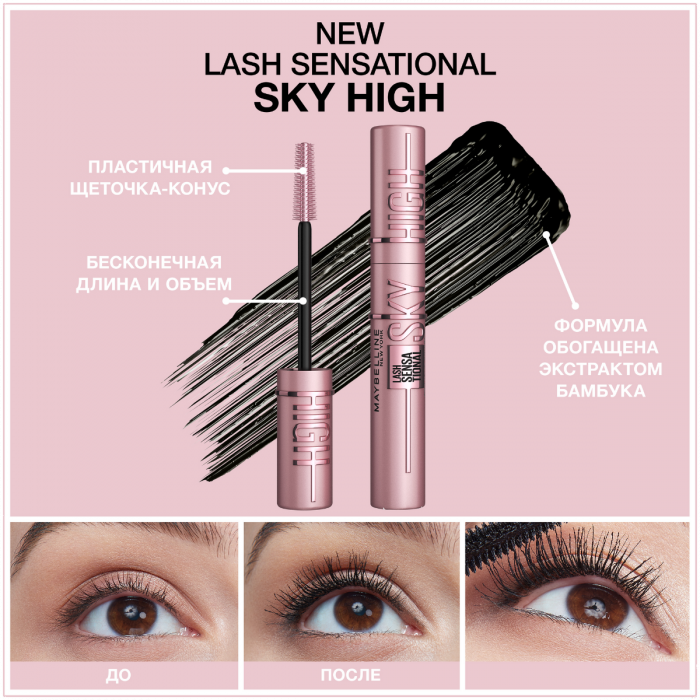 Chuốt mi Mascara Maybelline Sky làm cong và dài mi