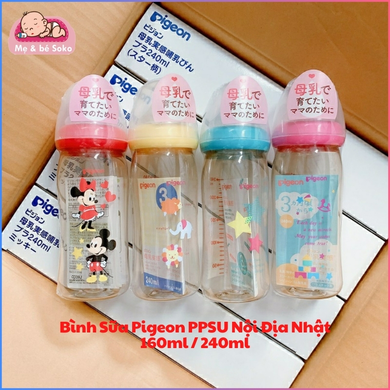 Bình sữa Pi Geon nội đĩa Nhật 160ml / 240ml cho bé - Chất liệu PPSU cao cấp, an toàn