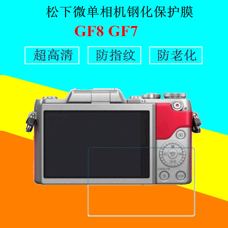 Suitable for Panasonic micro single GF9/GF10 camera tempered film LX10 anti fingerprint high-definition protection filmfuhsm