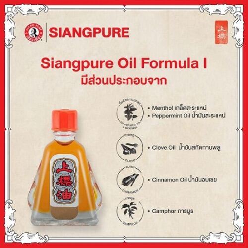 Dầu ông già đỏ 7cc thái lan
