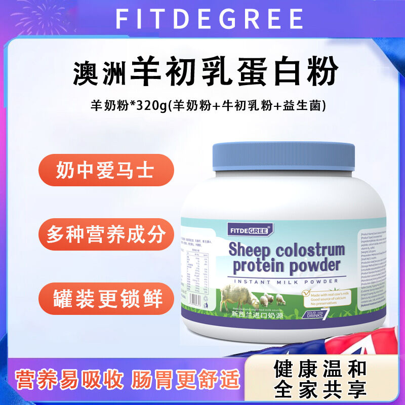 FITDEGREE New Zealand sheep Colostrum Protein powder Sheep milk high calcium nutritional powder FITDEGREE Bột Protein Sữa Non Cừu New Zealand, Bột Dinh Dưỡng Sữa Cừu Giàu Canxi -152c4c8b