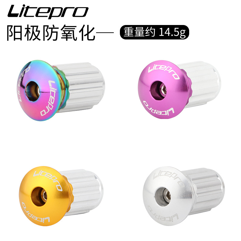 +MY--LP litepro Phích cắm mở rộng xe đạp gấp, phích cắm tay lái xe đạp đường núi, phích cắm khóa tay lái bằng hợp kim nhôm