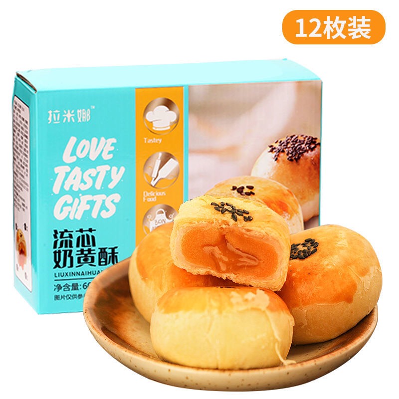 Combo 6 bánh trứng chảy - bánh khoai môn