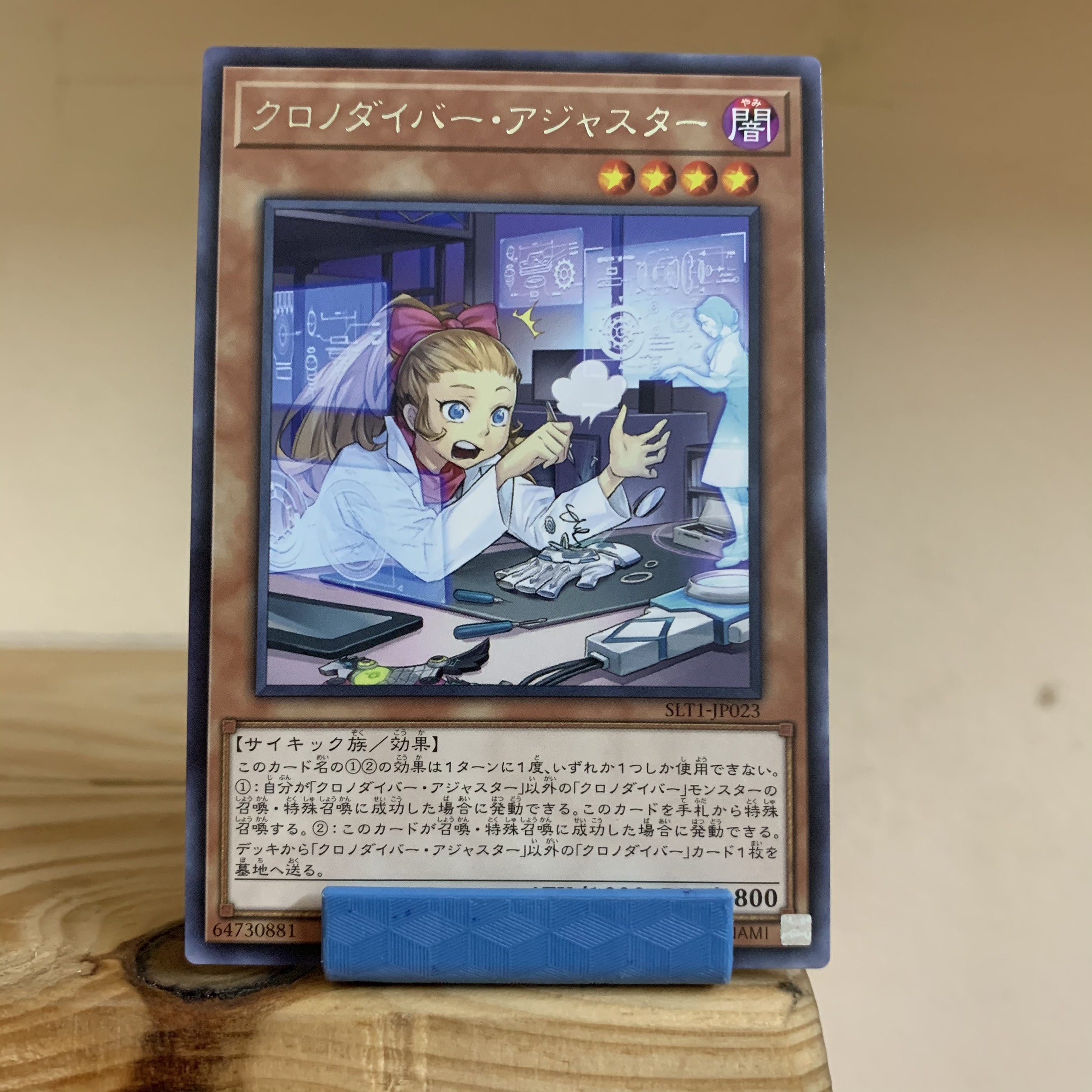 [ABC][Yugioh] Time Thief Adjuster - SLT1-JP023 - Rare
