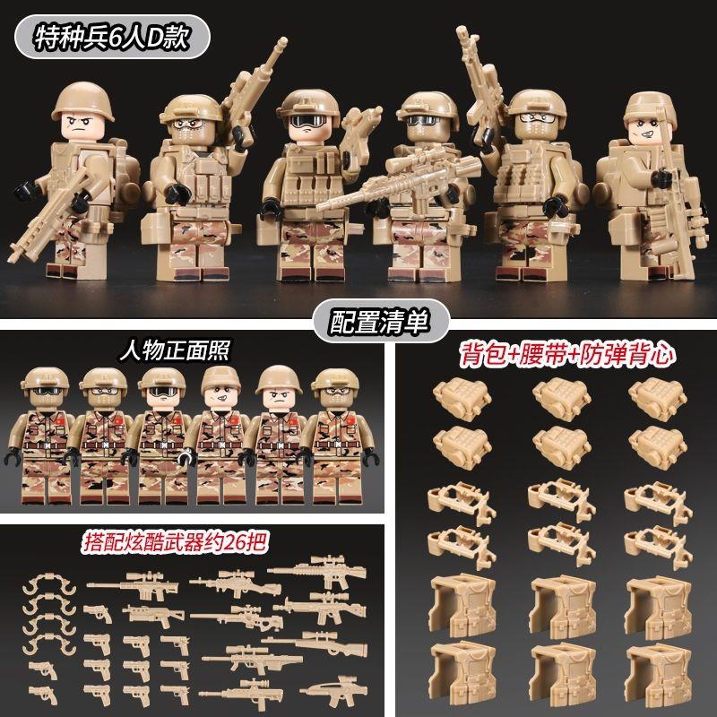 Compatible with LEGO special police minifigures police military special