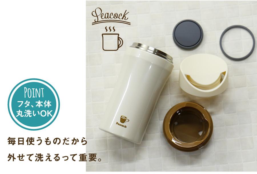 Bình giữ nhiệt peacock nhật bản aat-l35 0.35l có nắp vặn thông minh. nhập khẩu nhật bản, inox 304 cao cấp siêu bền, tuyệt đối an toàn cho sức khỏe