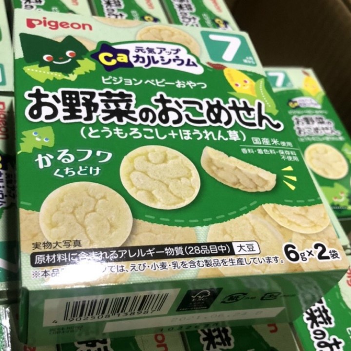 [HCM]Bánh ăn dặm PIGEON nhập Nhật số 7 vị rau củ