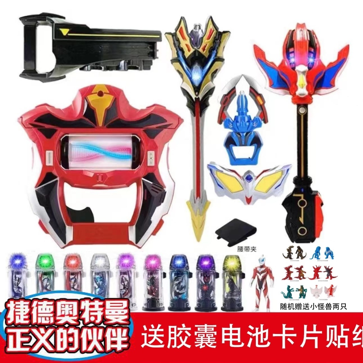 Ultraman Geed Shapeshifting Robot Belt Glasses King Gigabit Instrument Doll Luminous Capsule Shapeshifting Robot Toy Suit