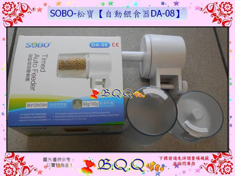 Máy cho cá ăn tự động sobo da-08