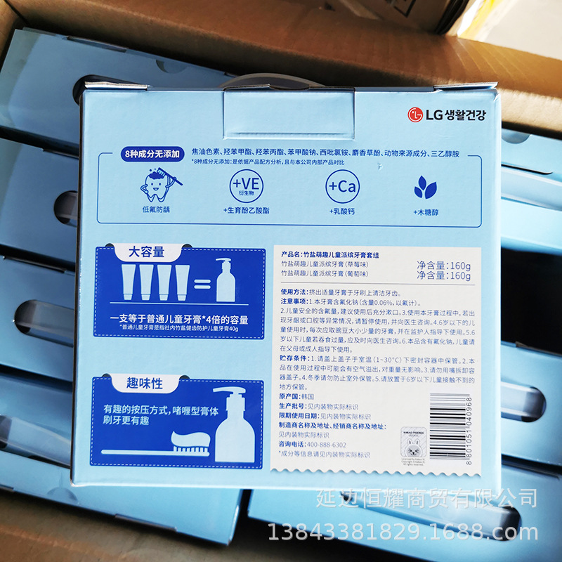 Hàn Quốc LG Bộ Kem Đánh Răng Ép Trẻ Em Dễ Thương Vị Hoa Quả 160g Một Thùng 8 Bộ hot