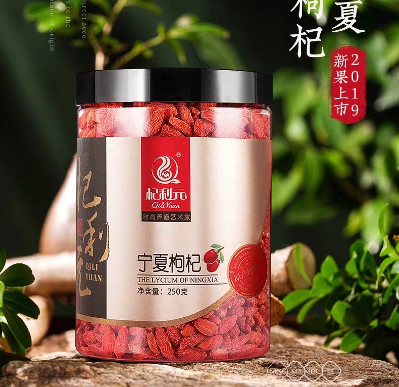 KỶ TỬ Ninh Hạ Loại 1 （ (hộp 250g）
