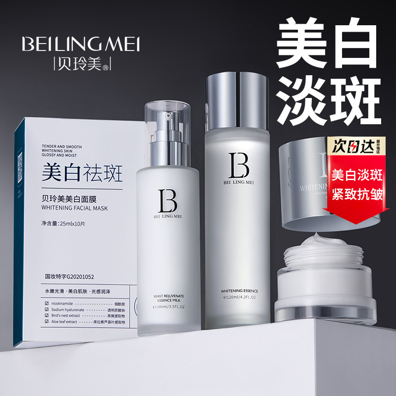 Bei Lingmei Whitening And Freckle Water Lotion Bộ Sản Phẩm Chăm Sóc Da Mặt Dưỡng Ẩm Và Làm Sáng Da Mặt Bộ Sản Phẩm Chăm Sóc Da