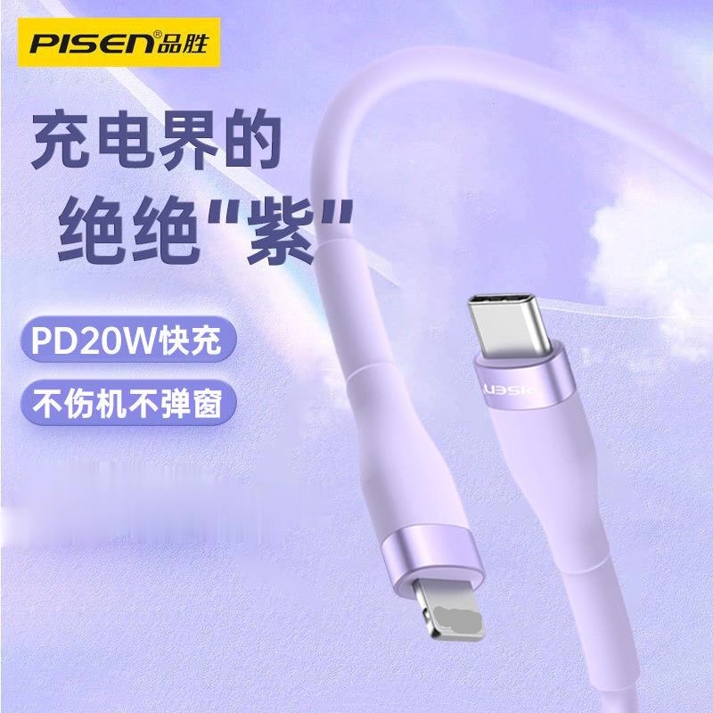 Cáp pisen quick pd20w type-c to l silica 1200mm, sạc nhanh, công suất sạc 20w, chống nước, siêu mềm qq1