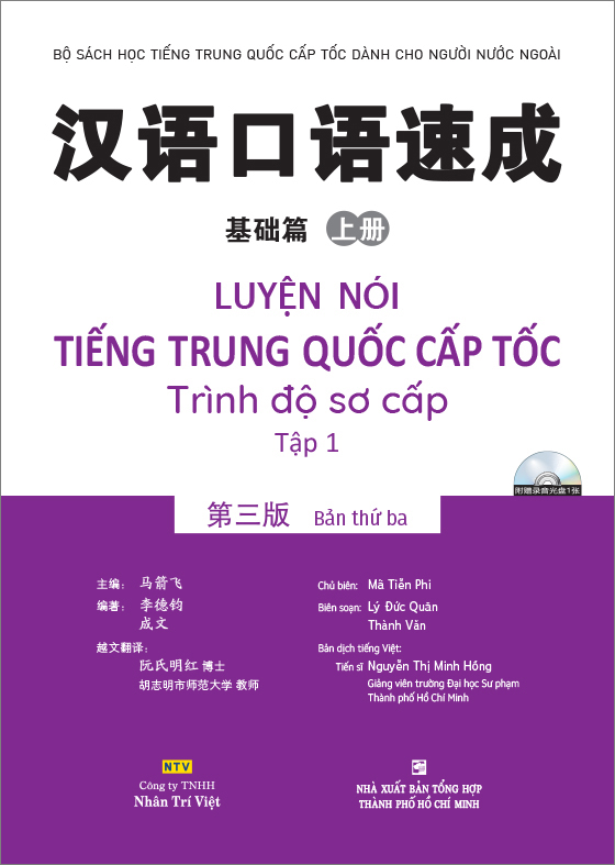 Sách - Luyện nói tiếng Trung Quốc cấp tốc - Trình độ sơ cấp - Tập 1