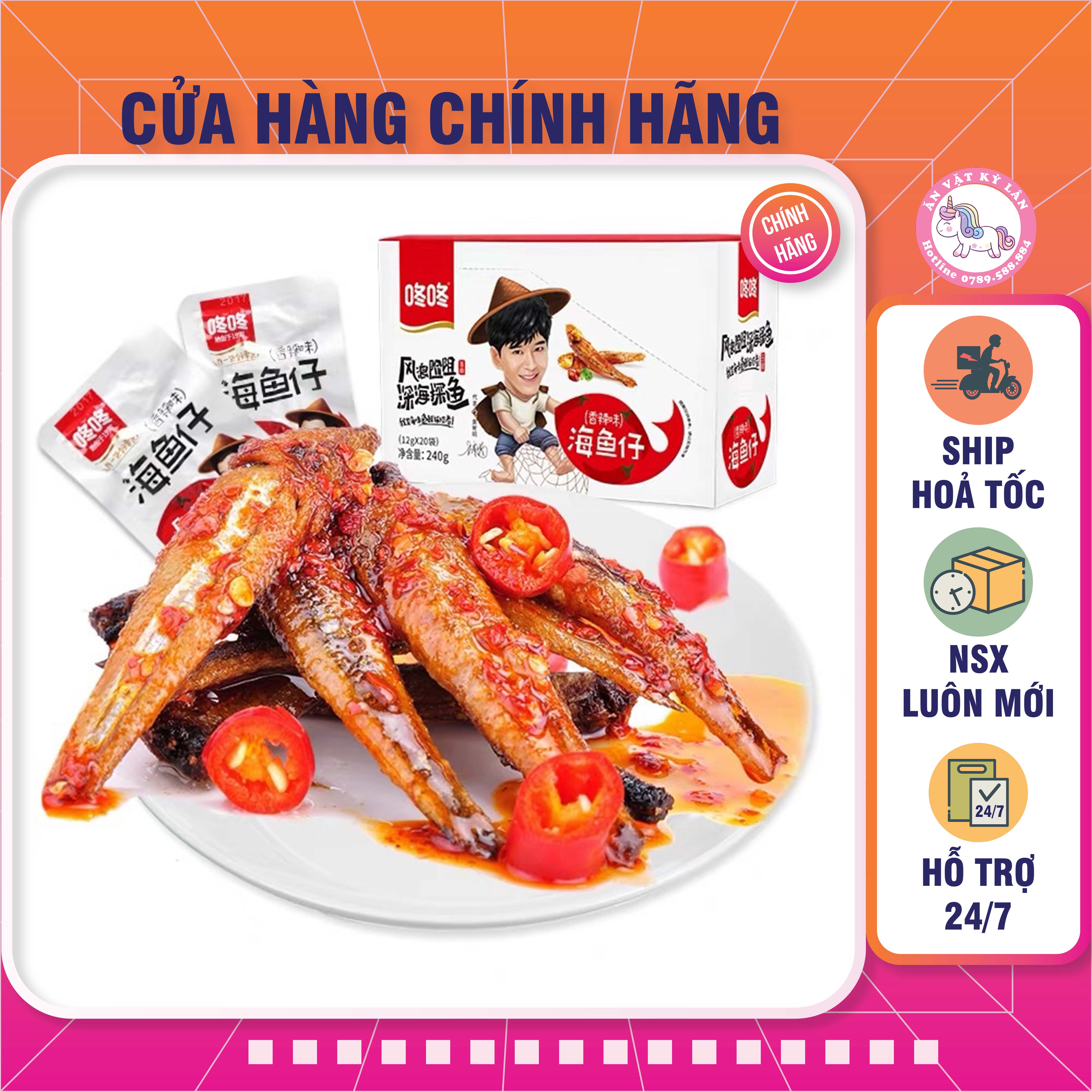 Cá cay Hồ Nam| Ăn Vặt Kỳ Lân | ăn vặt cá cay|cá cay mồi nhắm|đồ ăn vặt|ăn vặt ngon|cá cay tứ xuyên| Đồ ăn vặt nội địa trung
