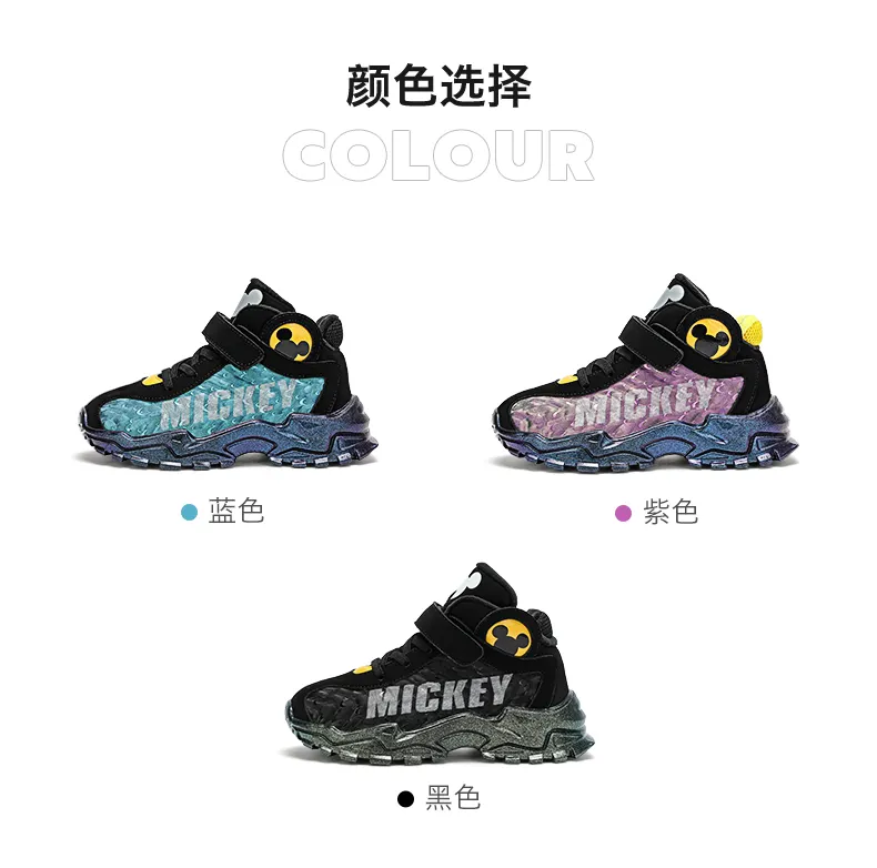 disney basketball shoes