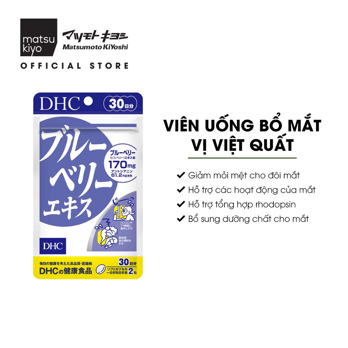 Viên uống bổ mắt chiết xuất việt quất DHC Blueberry Extract - 60 viên