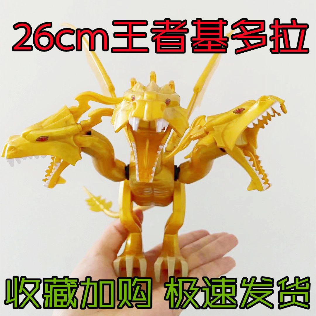 Mô hình King Ghidorah HIYA Exquisite Basic Series Action Figure 35cm