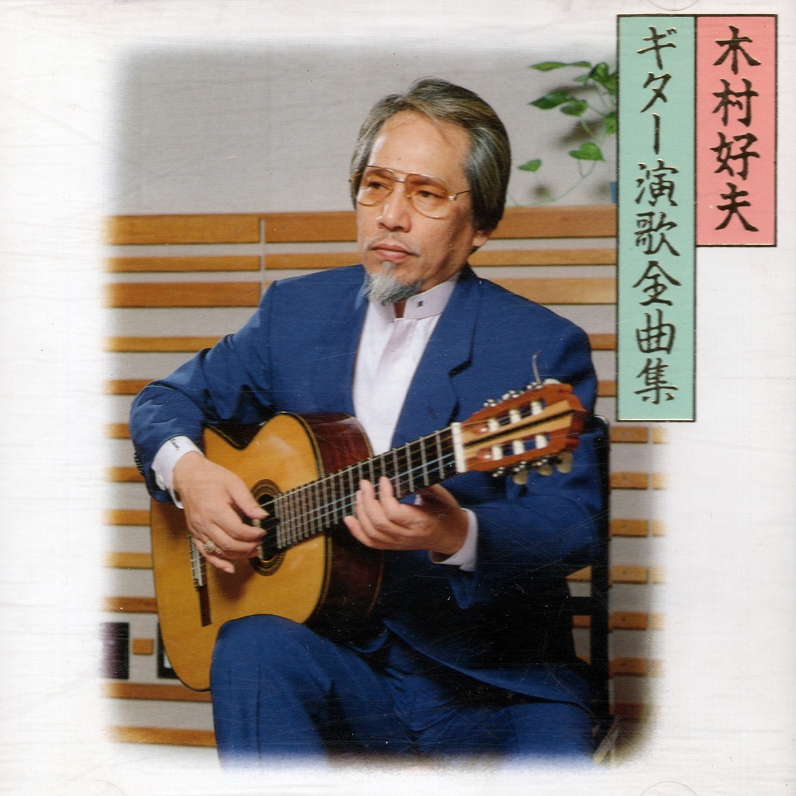 Bộ 6 Đĩa CD Nhạc Guitar Nghệ Sỹ Yoshio Kimura Nhật bản 2(phôi đĩa nhật)