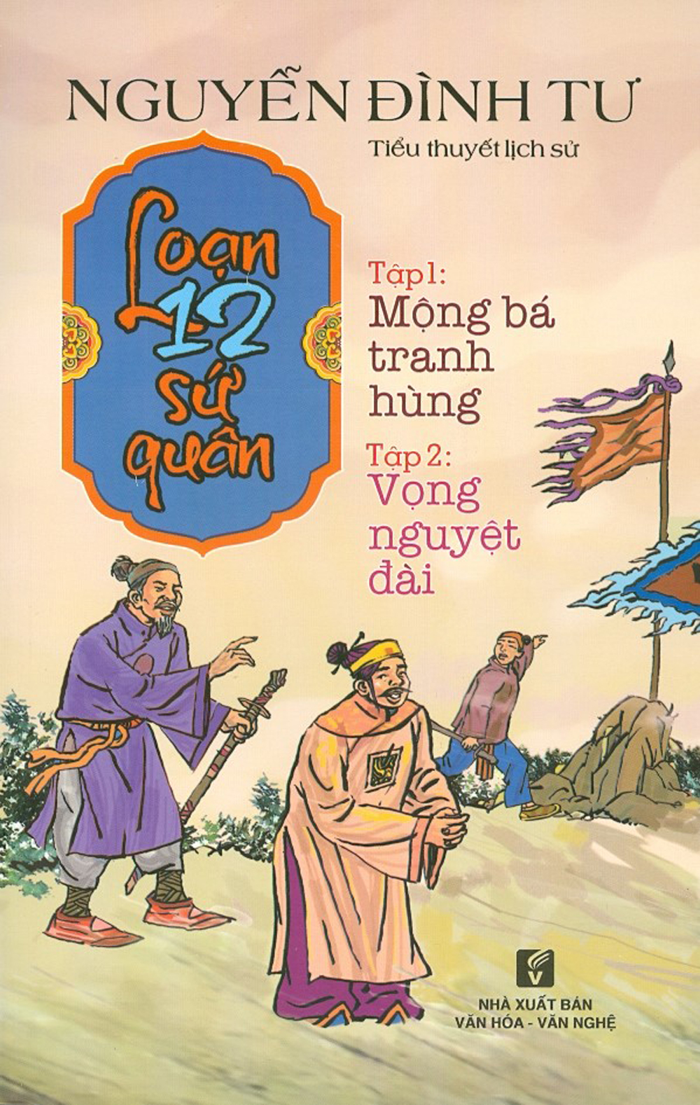 Loạn 12 Sứ Quân (Trọn Bộ 3 Cuốn - 6 Tập)