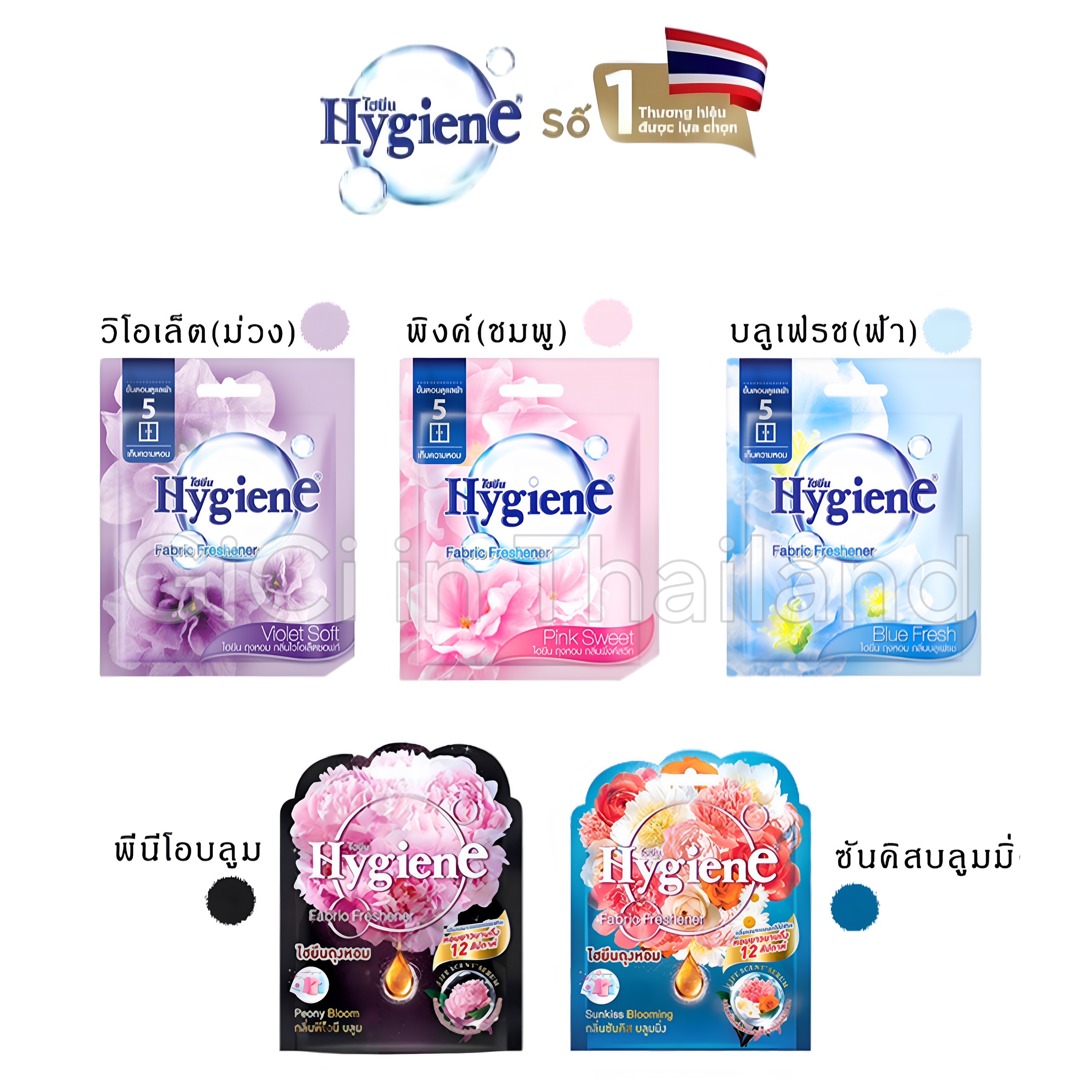 Túi Thơm Hương Nước Hoa Hygiene Thái Lan 8g