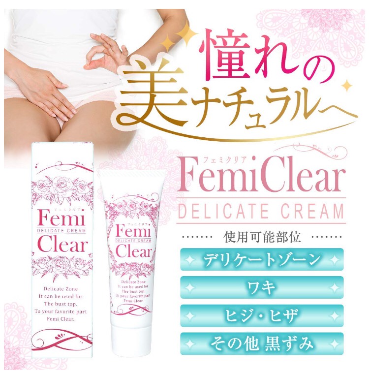 [Chính hãng] [Hàng Nhật] KEM LÀM HỒNG NHŨ HOA FEMI CLEAR CAO CẤP 30 GAM