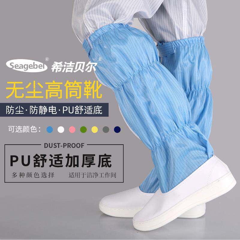 ♠✱✔ Anti-static shoes dust-proof high boots anti-static work dust-free white blue men's and women's boots