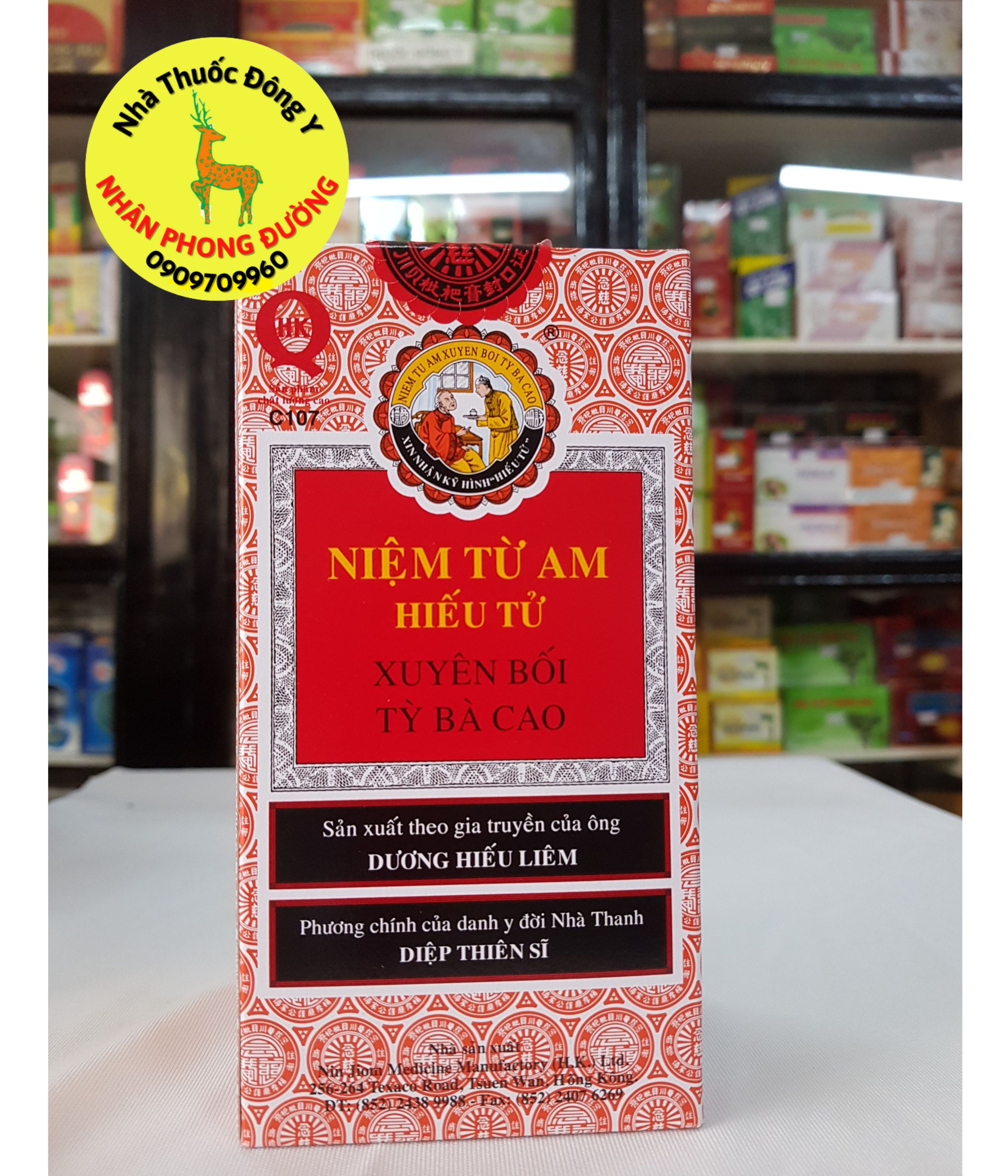 Siro Ho Xuyên Bối Tỳ Bà Cao Niệm Từ An, Chai 300ml, dùng cho người bị ho gió, ho khan, ho có đờm, ho kéo dài, viêm phổi, giúp bổ phổi...
