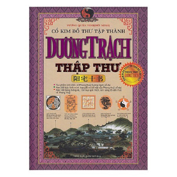 Nguyetlinhbook sách xịn - cổ kim đồ thư tập thành: dương trạch thập thư.