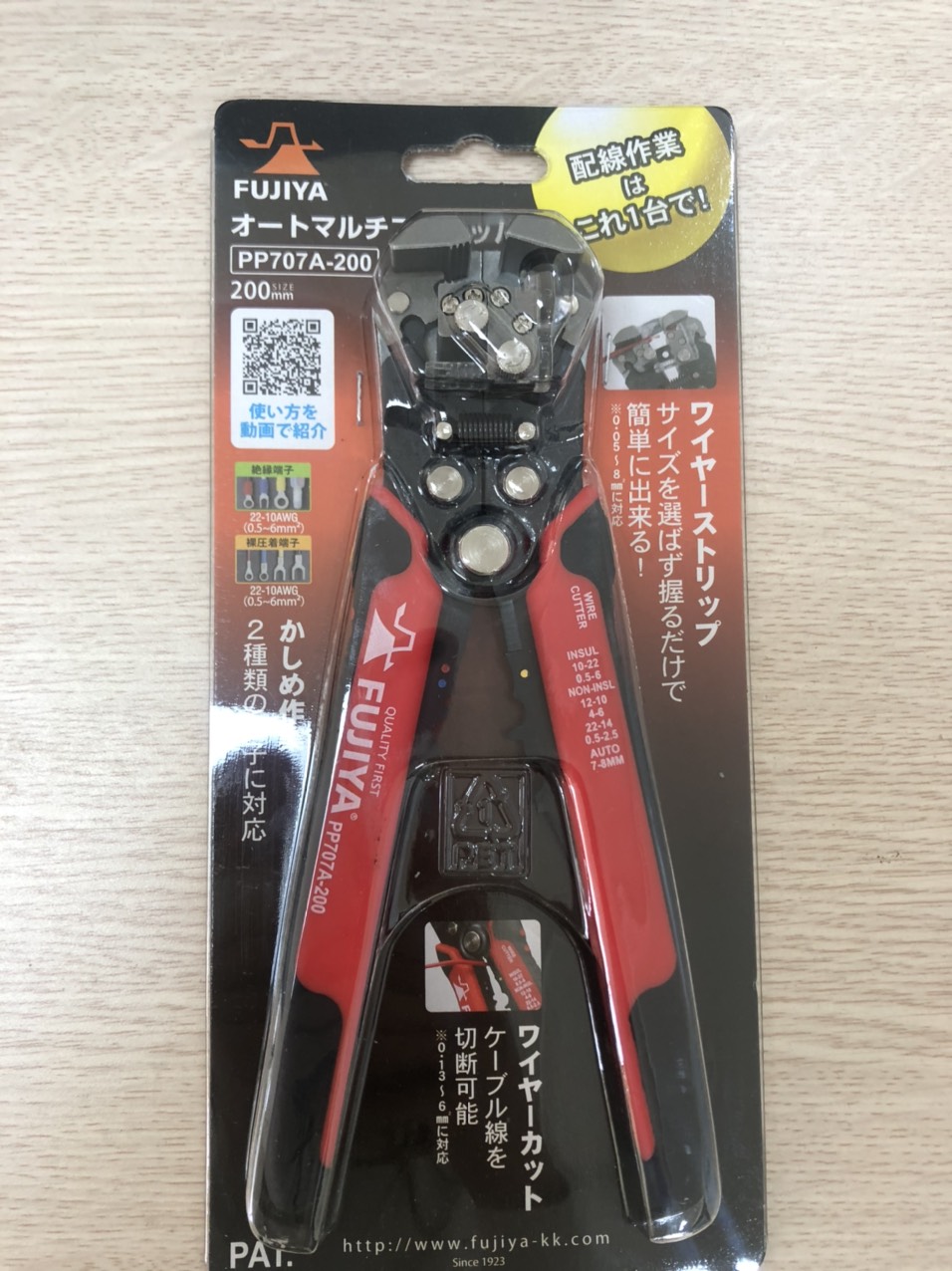 Kìm tuốt dây tự động fujiya pp707a-200