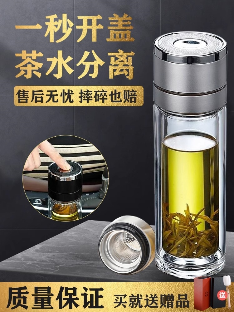 High-end one-button open lid car glass one-hand press to open double-layer glass cup quick-open boys tea cup anti-fall Export from Japan