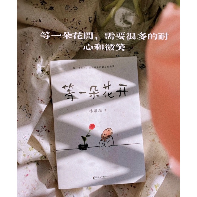 Đợi mộtt đoá hoaa nở
