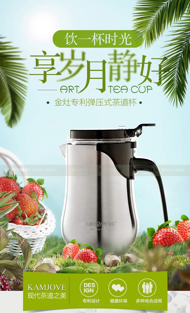 Bình Pha Trà và cafe KAMJOVE TO-650E ( ART TEA CUP ) - Bình làm từ INOX 304. DT: 650ml