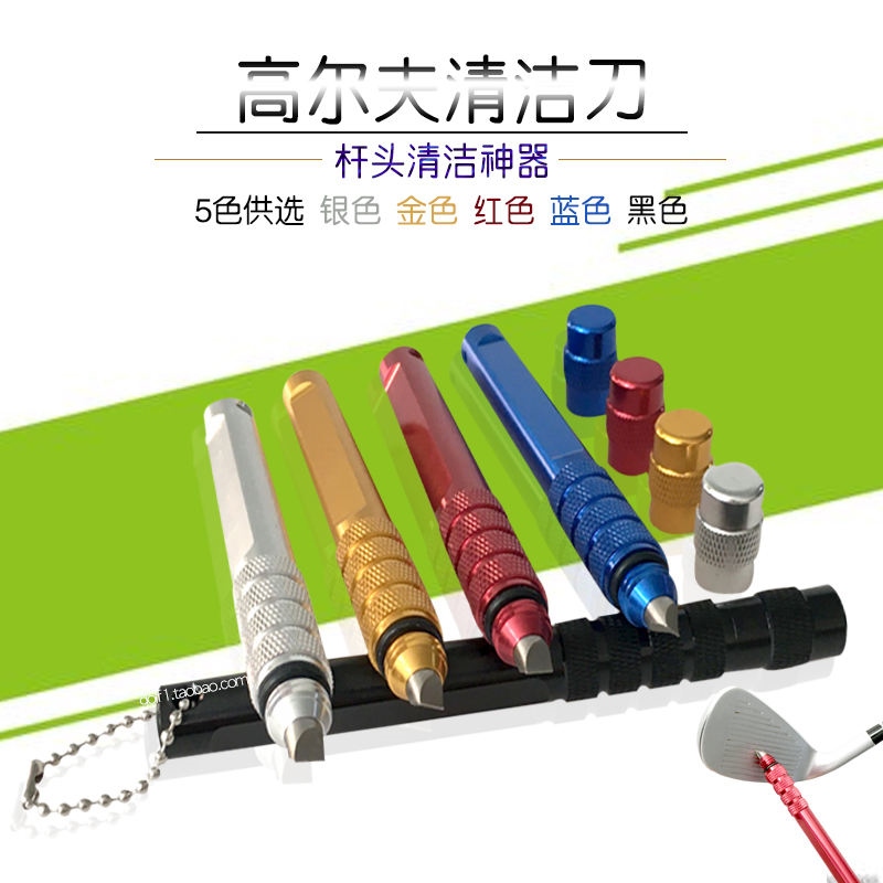 Korean version CallawayˉMALBON¯ Golf cleaning knife with a slanted edge iron accessories club head cleaner groove cleaner cleaning artifact 5 colors