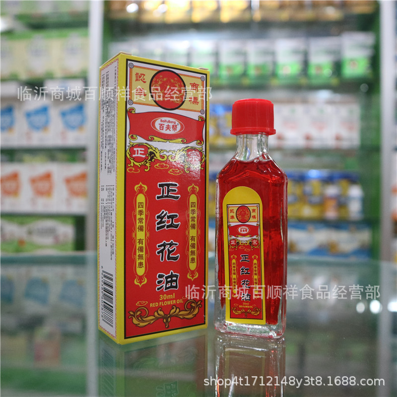Dầu Nóng Wing Long Red Flower Oil - Dầu Hồng Hoa xoa bóp - chai 20ml