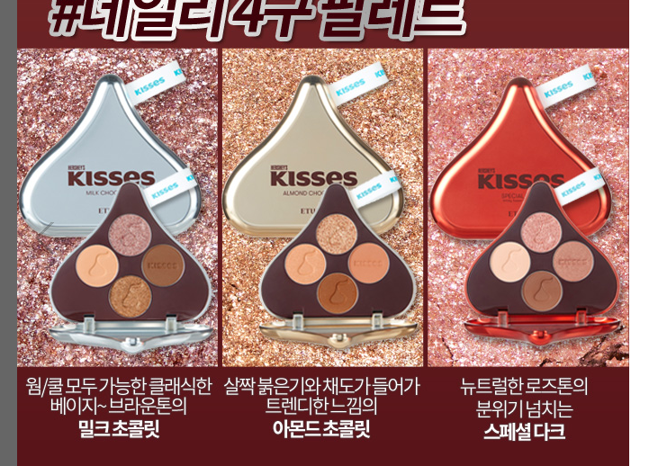 Phấn mắt e.t.u.d.e h.o.u.s.e play color eyes hershey kisses kèm cọ