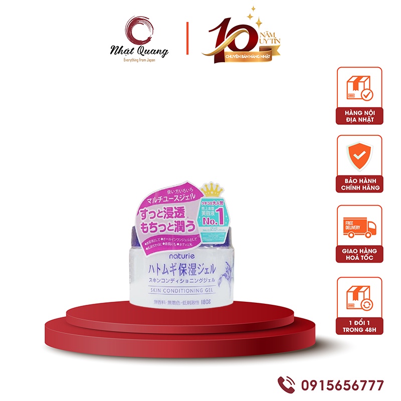 Gel dưỡng ẩm da chiết xuất hạt ý dĩ naturie hatomugi nhật bản 180g