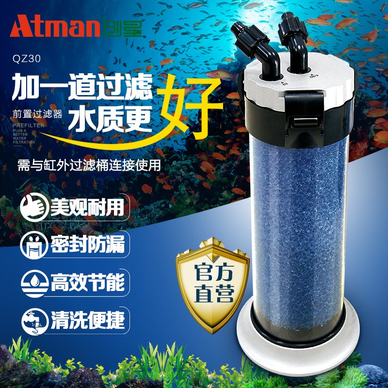 Lọc phụ hồ cá thủy sinh atman qz30