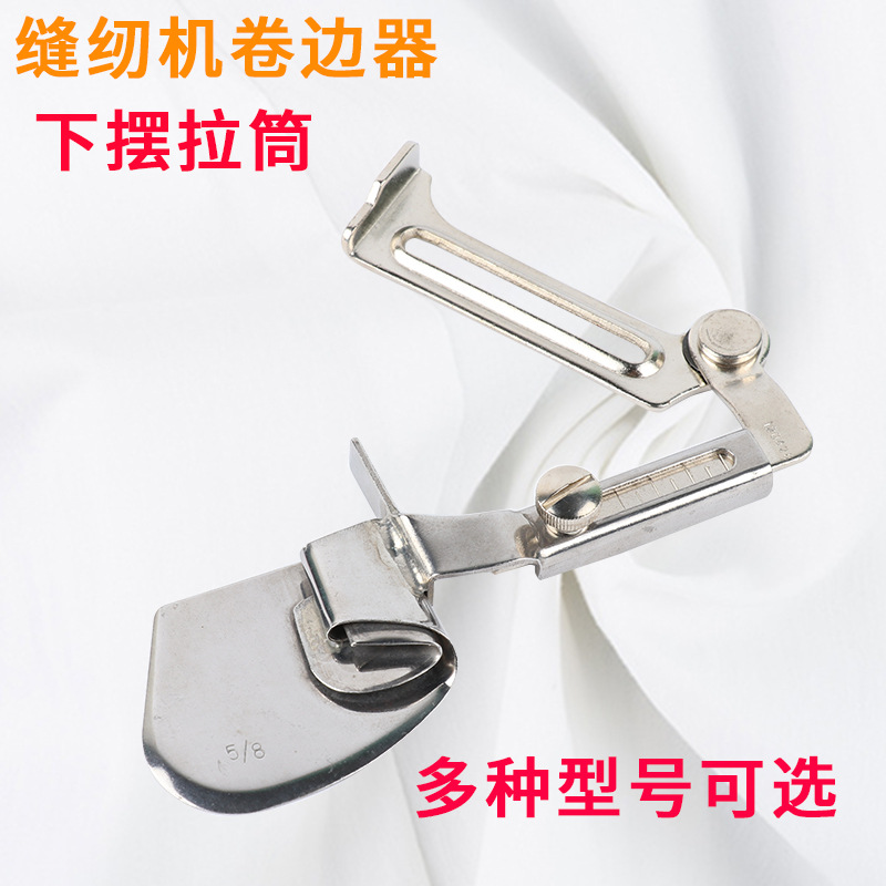 -AA11 Ống Kéo Viền Cuộn Đặc Biệt Cho Xe Phẳng   Máy Khâu Phẳng   Thiết Bị Cuộn Rèm Quần Áo