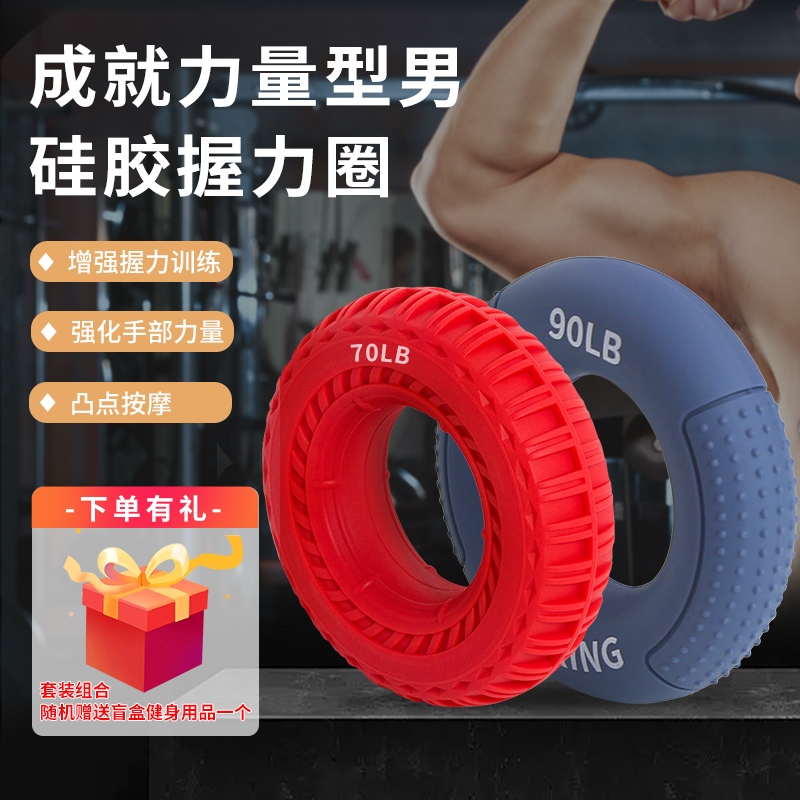 Silicone grip ring finger training men's grip training hand strength training wrist arm muscle professional equipment exercise arm strength artifact