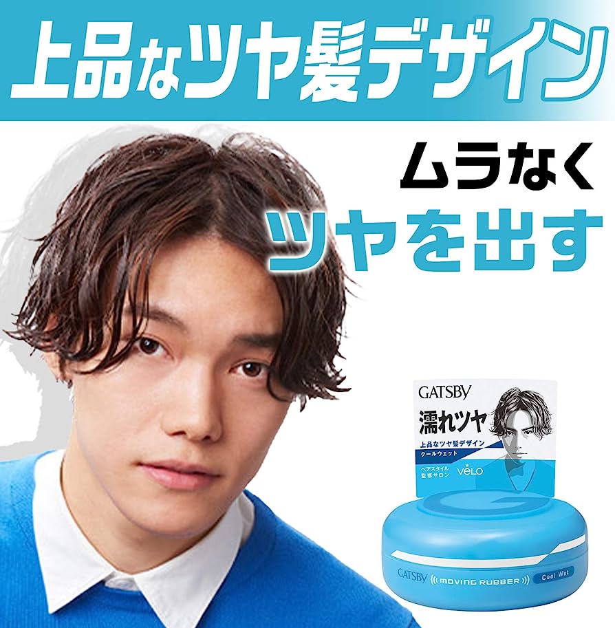Sáp vuốt tóc Gatsby Moving Rubber Cool WetMoving 80g