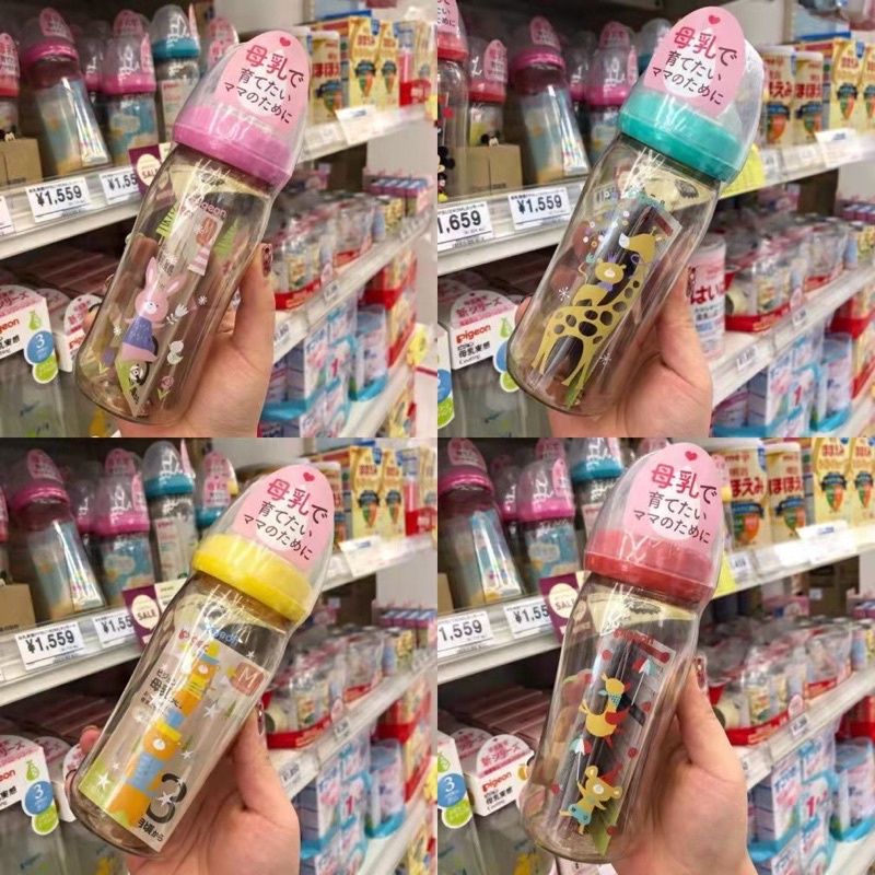 Tặng thêm núm ti bình sữa pigeon cổ rộng hoạ tiết mới nhập khẩu dung tích 160ml và 240ml